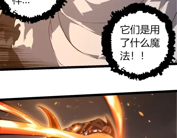 《从大树开始的进化》第317话 帝鳄的反扑图91