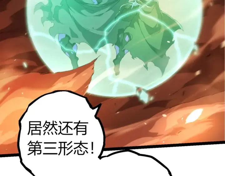 《从大树开始的进化》第317话 帝鳄的反扑图98