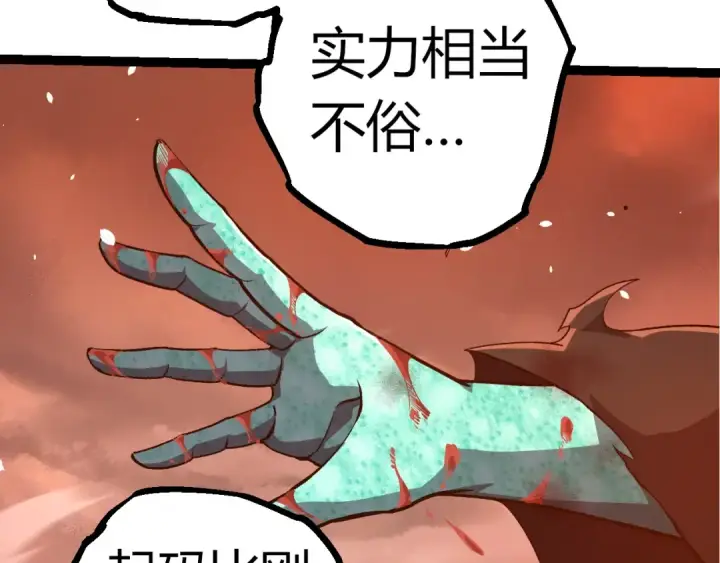 《从大树开始的进化》第317话 帝鳄的反扑图99