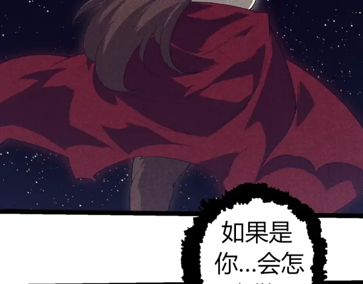 《从大树开始的进化》第318话 神之躯图102