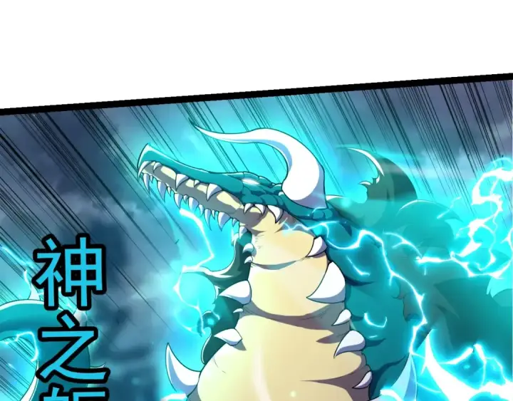 《从大树开始的进化》第318话 神之躯图15