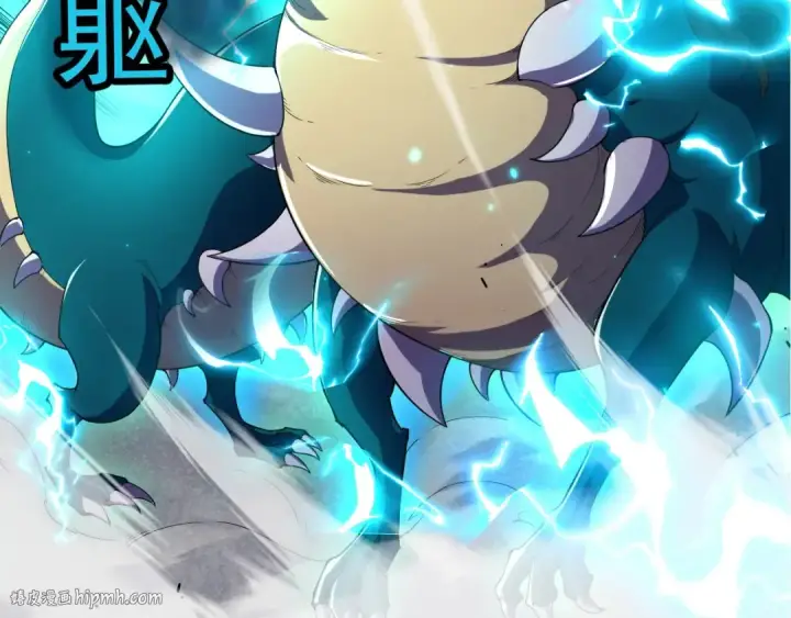《从大树开始的进化》第318话 神之躯图16