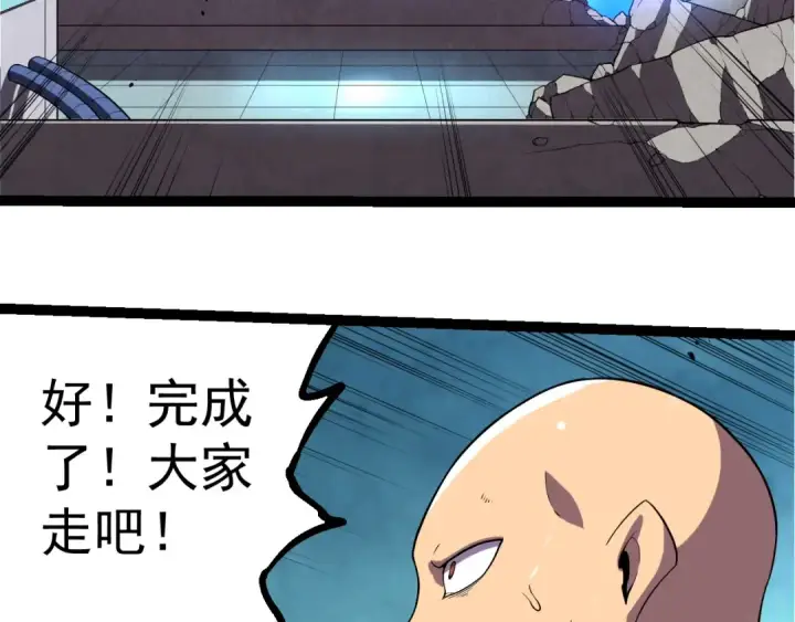 《从大树开始的进化》第318话 神之躯图33