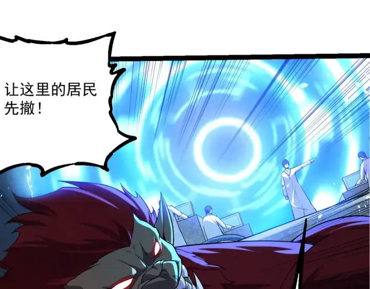 《从大树开始的进化》第318话 神之躯图35