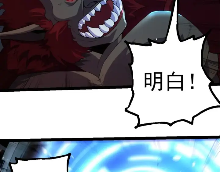 《从大树开始的进化》第318话 神之躯图36