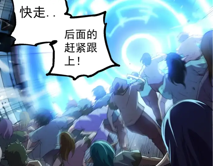 《从大树开始的进化》第318话 神之躯图37