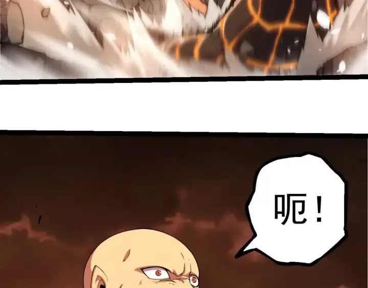 《从大树开始的进化》第318话 神之躯图43