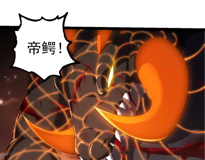 《从大树开始的进化》第318话 神之躯图45