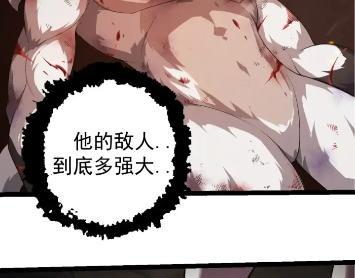 《从大树开始的进化》第318话 神之躯图49