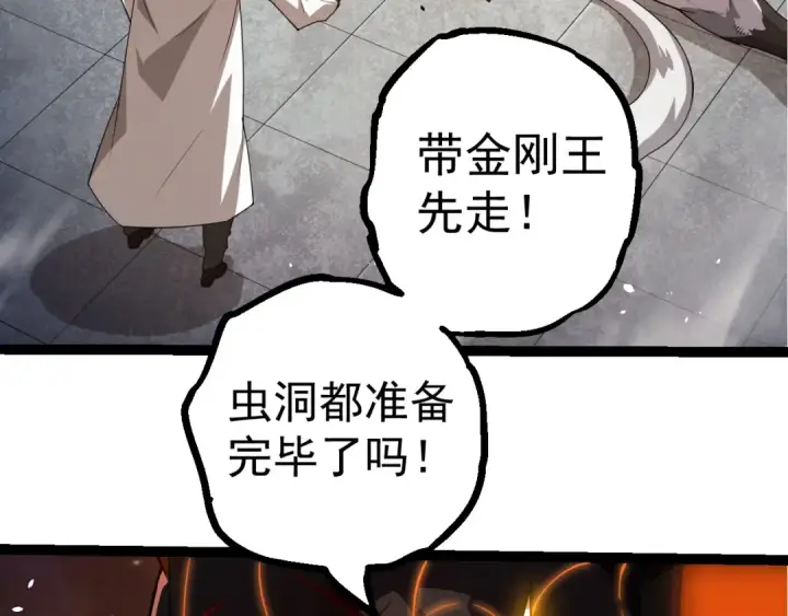《从大树开始的进化》第318话 神之躯图51