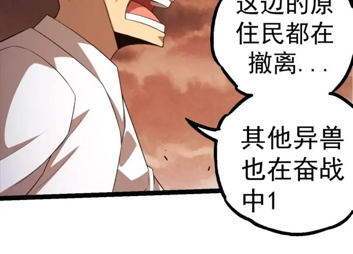 《从大树开始的进化》第318话 神之躯图54