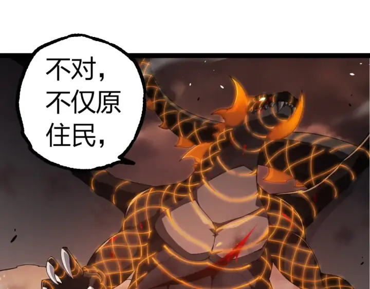《从大树开始的进化》第318话 神之躯图55
