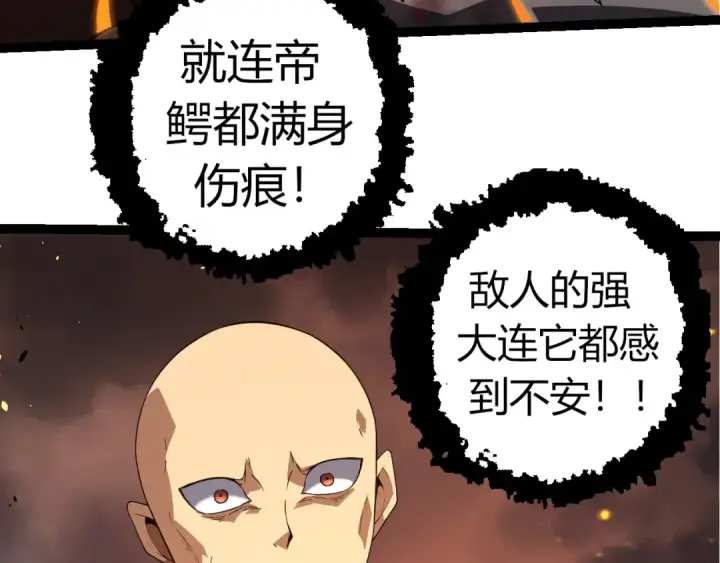《从大树开始的进化》第318话 神之躯图58