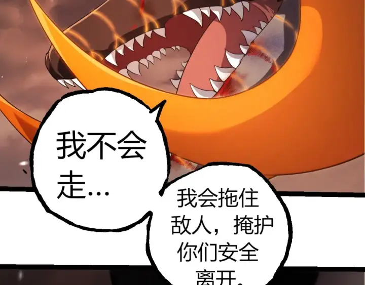 《从大树开始的进化》第318话 神之躯图62