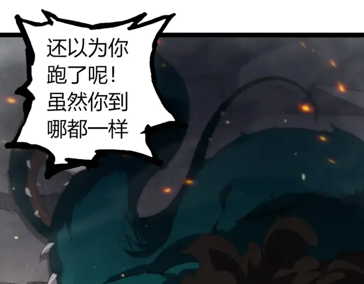 《从大树开始的进化》第318话 神之躯图65