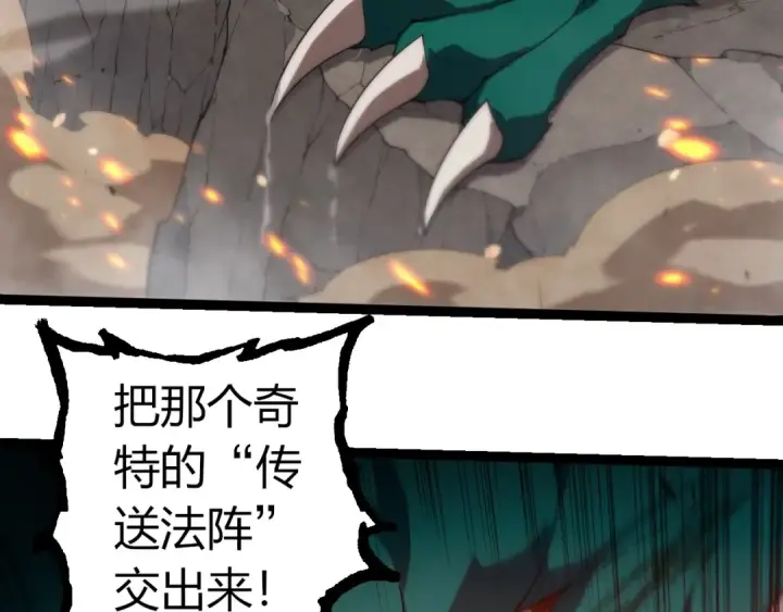《从大树开始的进化》第318话 神之躯图67