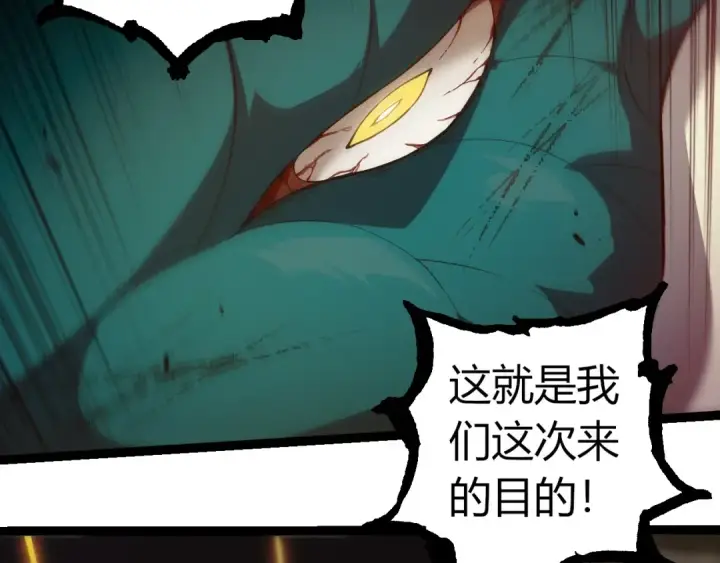 《从大树开始的进化》第318话 神之躯图68