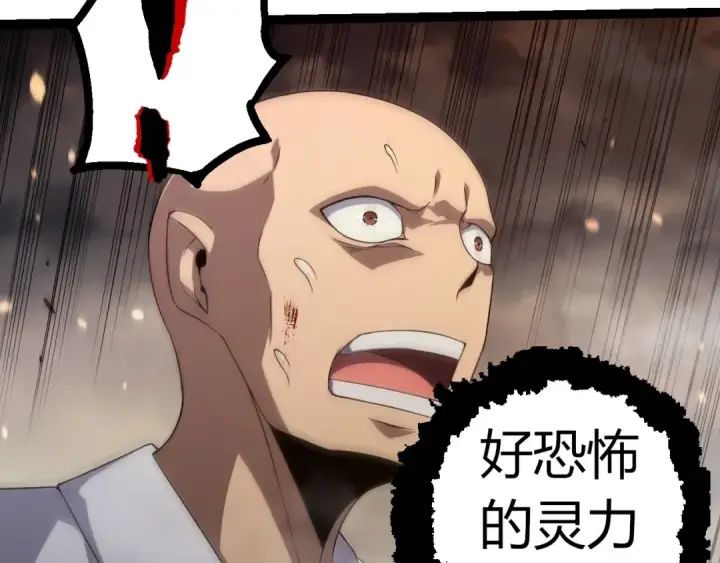 《从大树开始的进化》第318话 神之躯图71