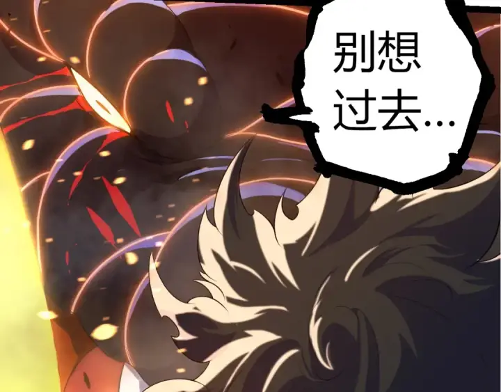 《从大树开始的进化》第318话 神之躯图79