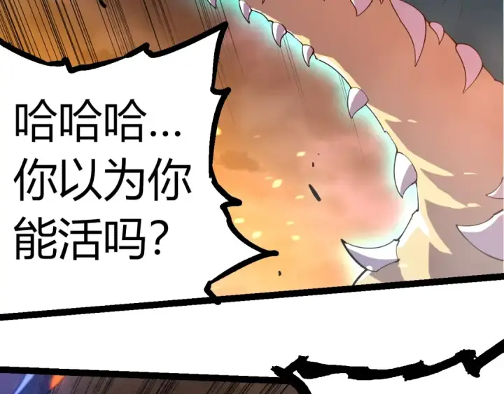 《从大树开始的进化》第318话 神之躯图81