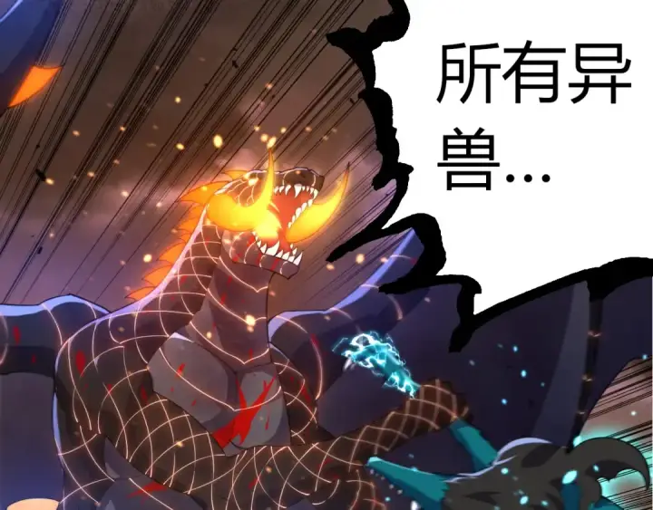 《从大树开始的进化》第318话 神之躯图82