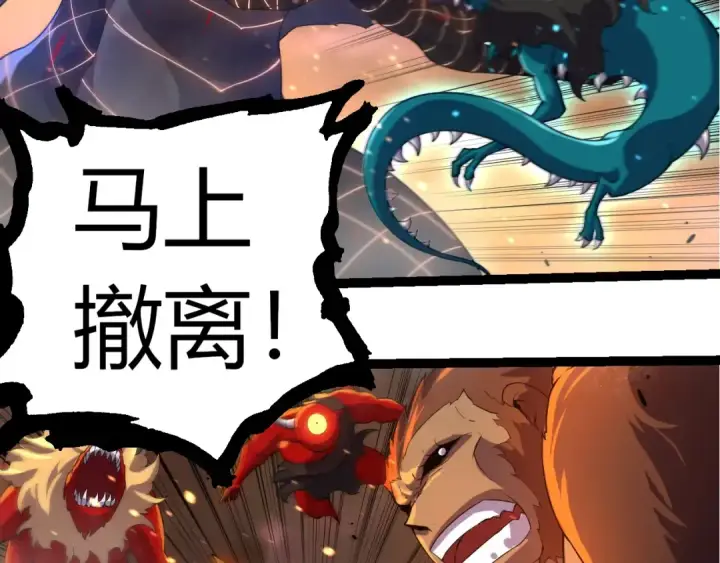 《从大树开始的进化》第318话 神之躯图83