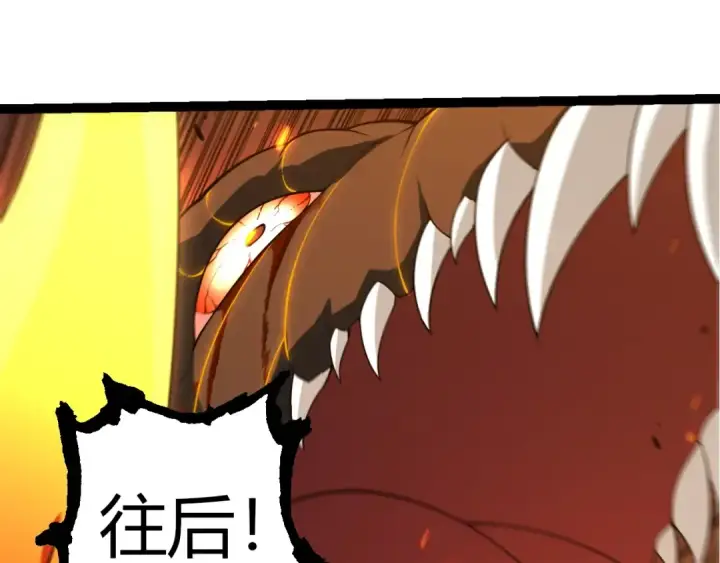 《从大树开始的进化》第318话 神之躯图85