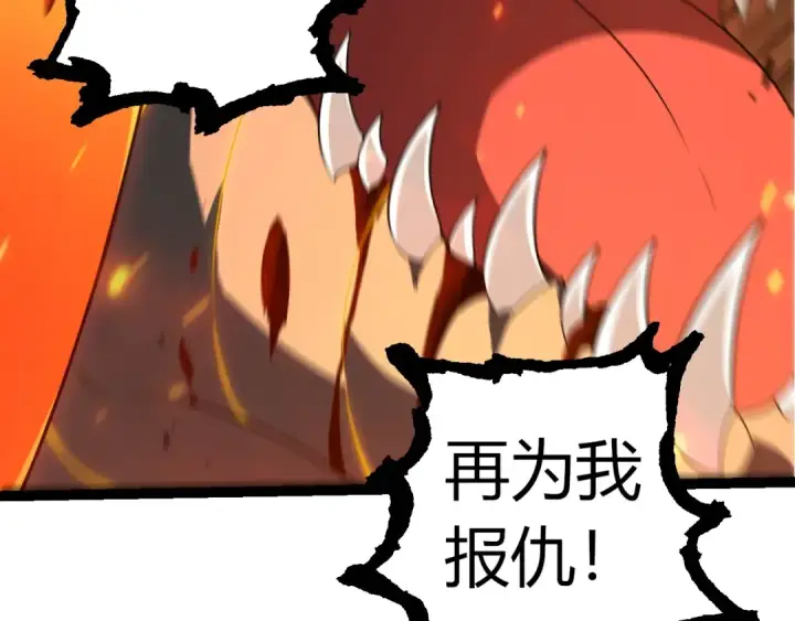 《从大树开始的进化》第318话 神之躯图86