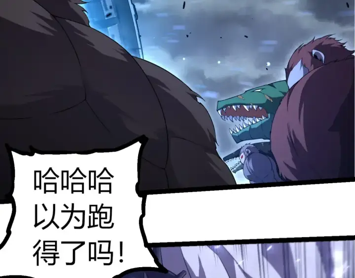 《从大树开始的进化》第318话 神之躯图91