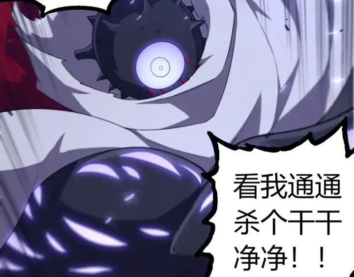 《从大树开始的进化》第318话 神之躯图92