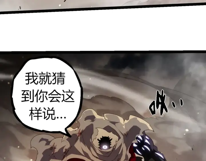 《从大树开始的进化》第318话 神之躯图98