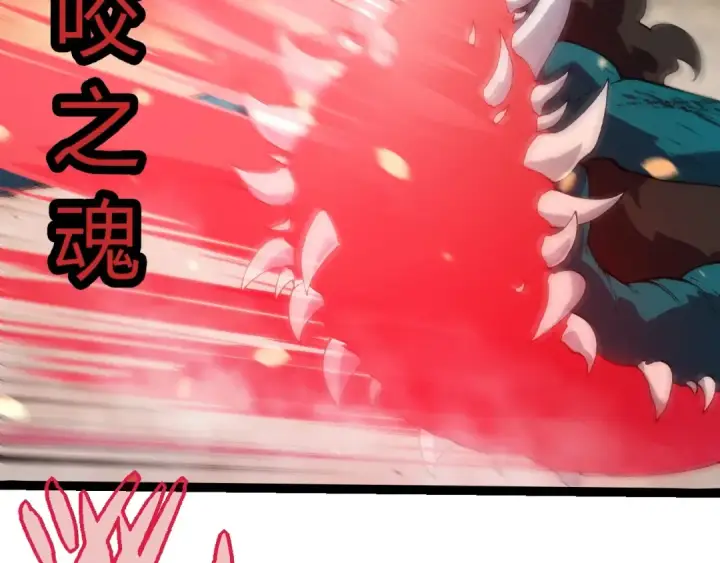 《从大树开始的进化》第319话 二次返祖图101