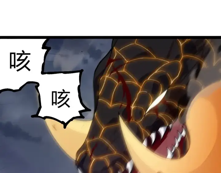《从大树开始的进化》第319话 二次返祖图15