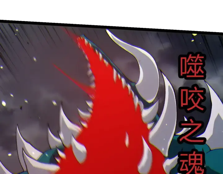 《从大树开始的进化》第319话 二次返祖图20