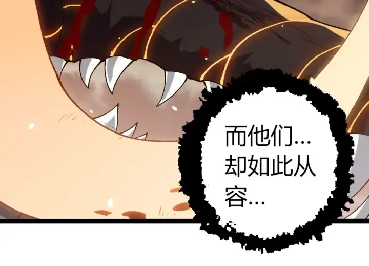 《从大树开始的进化》第319话 二次返祖图34