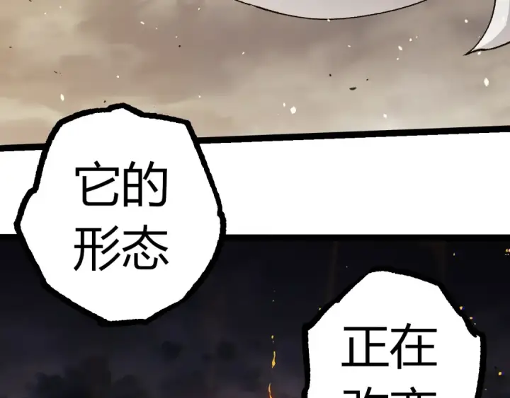 《从大树开始的进化》第319话 二次返祖图36