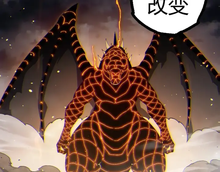 《从大树开始的进化》第319话 二次返祖图37