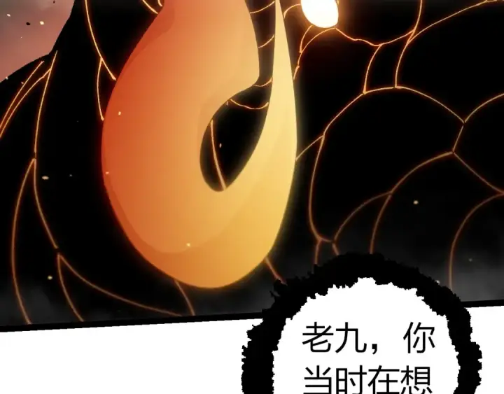 《从大树开始的进化》第319话 二次返祖图39