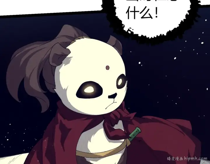 《从大树开始的进化》第319话 二次返祖图40