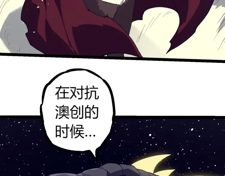 《从大树开始的进化》第319话 二次返祖图41