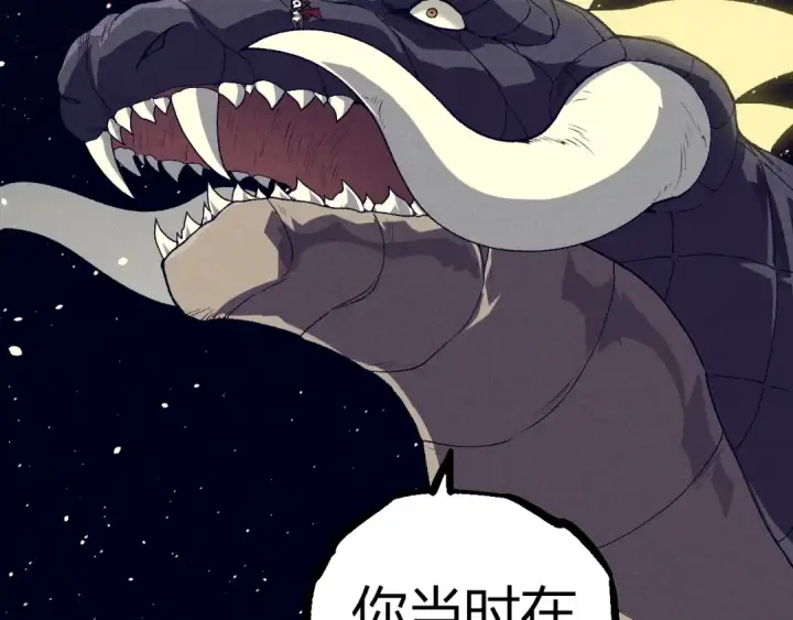 《从大树开始的进化》第319话 二次返祖图42