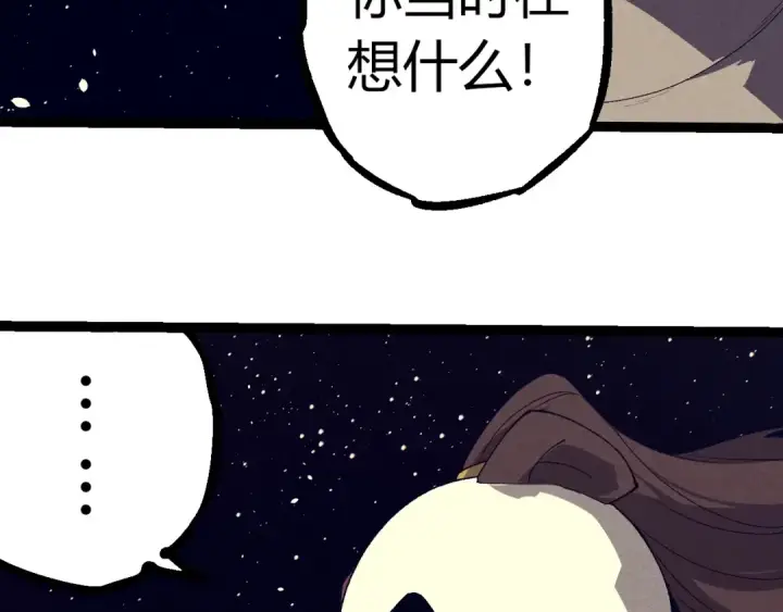 《从大树开始的进化》第319话 二次返祖图43