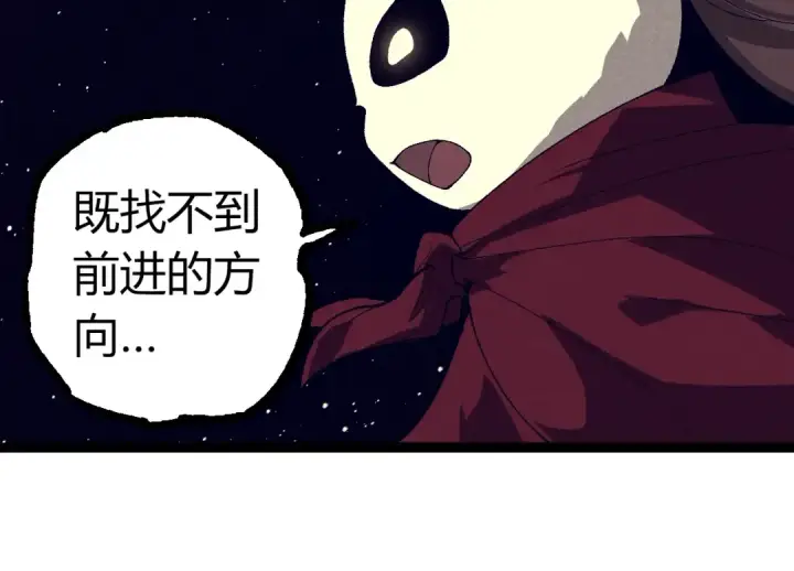 《从大树开始的进化》第319话 二次返祖图44