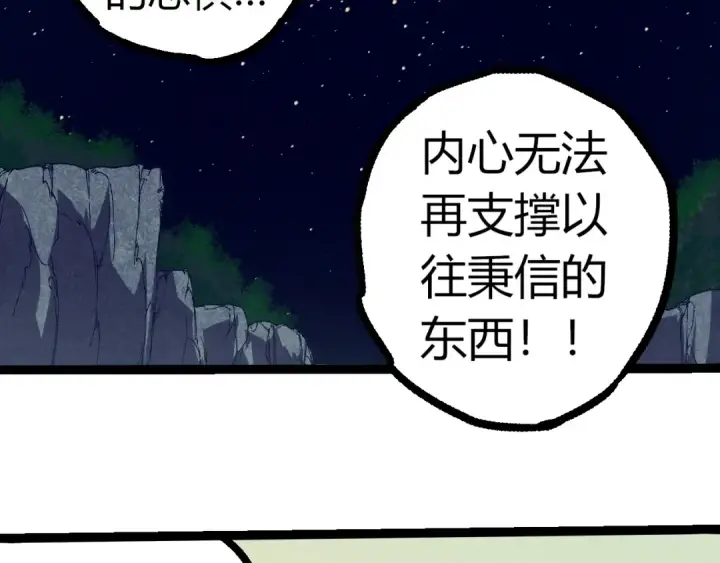 《从大树开始的进化》第319话 二次返祖图46