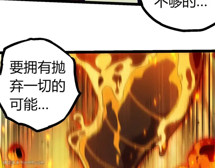 《从大树开始的进化》第319话 二次返祖图48