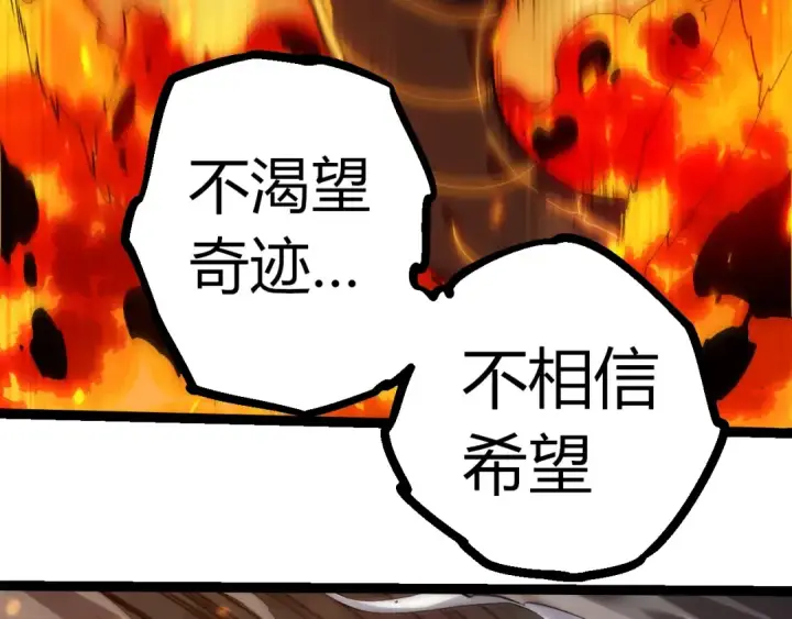 《从大树开始的进化》第319话 二次返祖图49