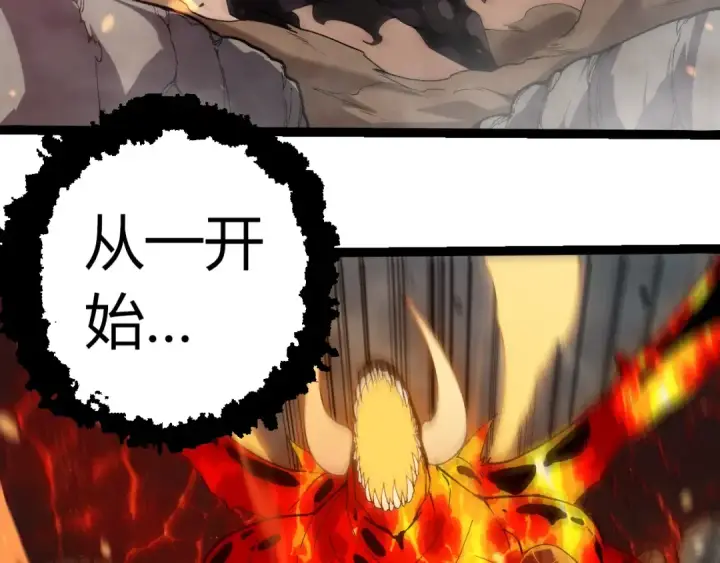 《从大树开始的进化》第319话 二次返祖图51
