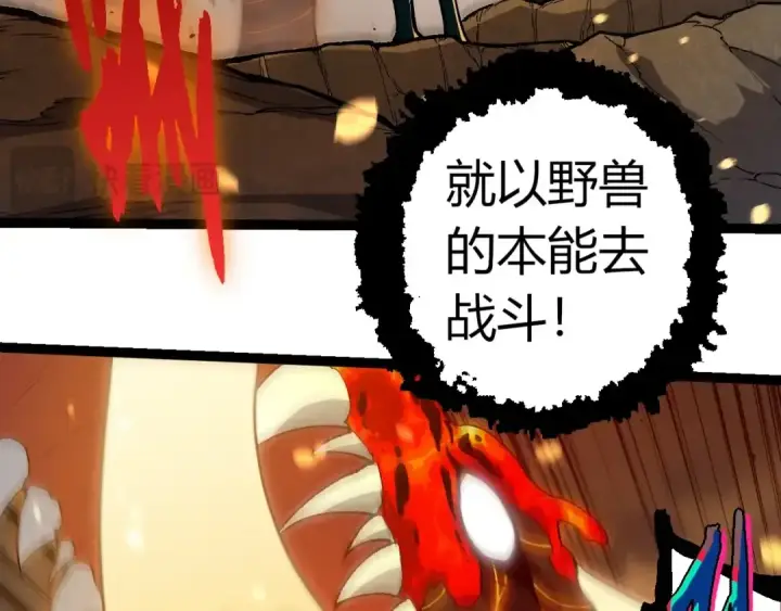 《从大树开始的进化》第319话 二次返祖图53