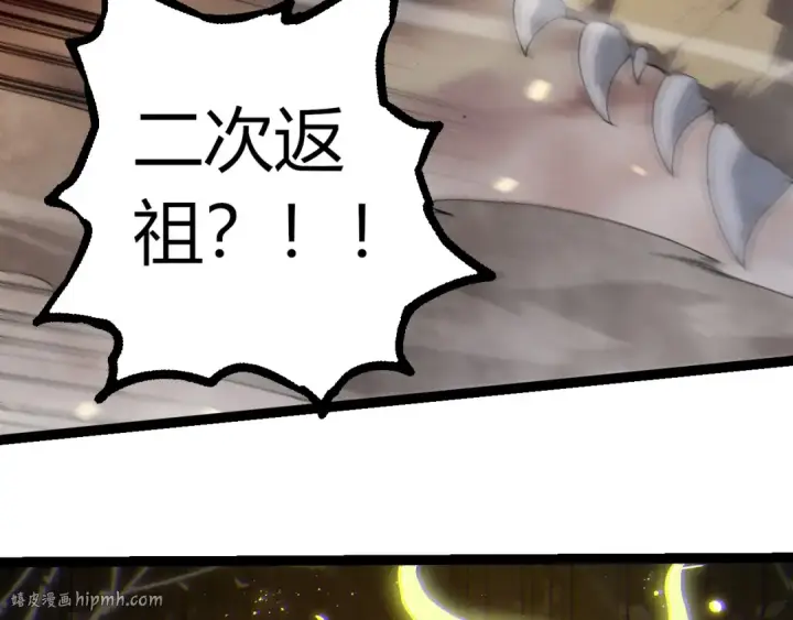 《从大树开始的进化》第319话 二次返祖图56