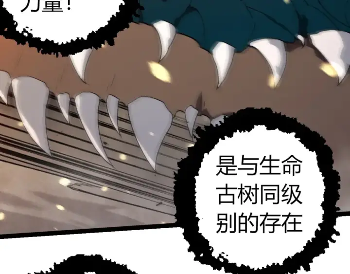 《从大树开始的进化》第319话 二次返祖图59